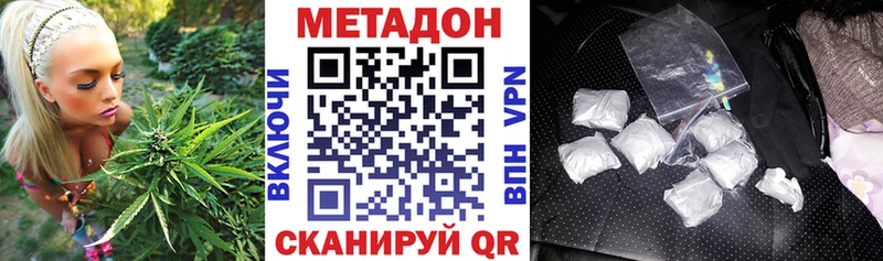 Метадон кристалл Кисловодск